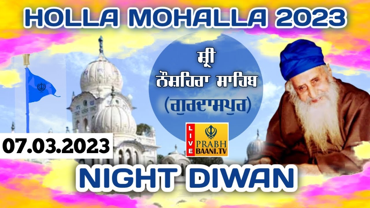 Live | Hola Mohalla 2023 | Gurudwara Shri Naushera Sahib | Gurdaspur | Punjab | 07.03.2023