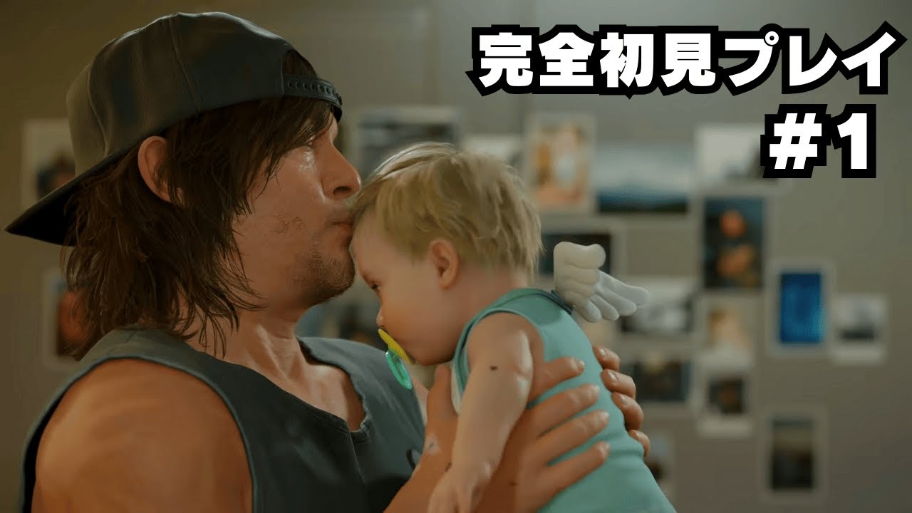 【初見🔰】#1 初見プレイ デスストランディング2 / 運び屋ふたたび！