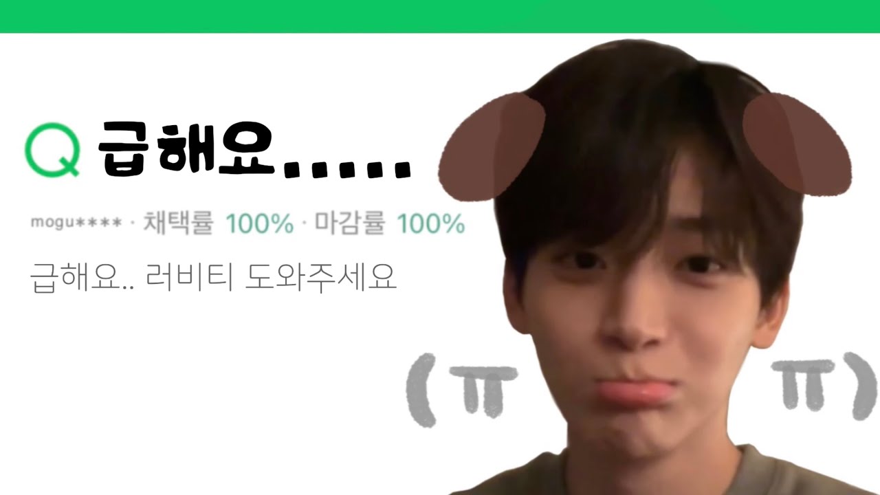 [크래비티 / 정모] 러비티.. 정모 질문있어요