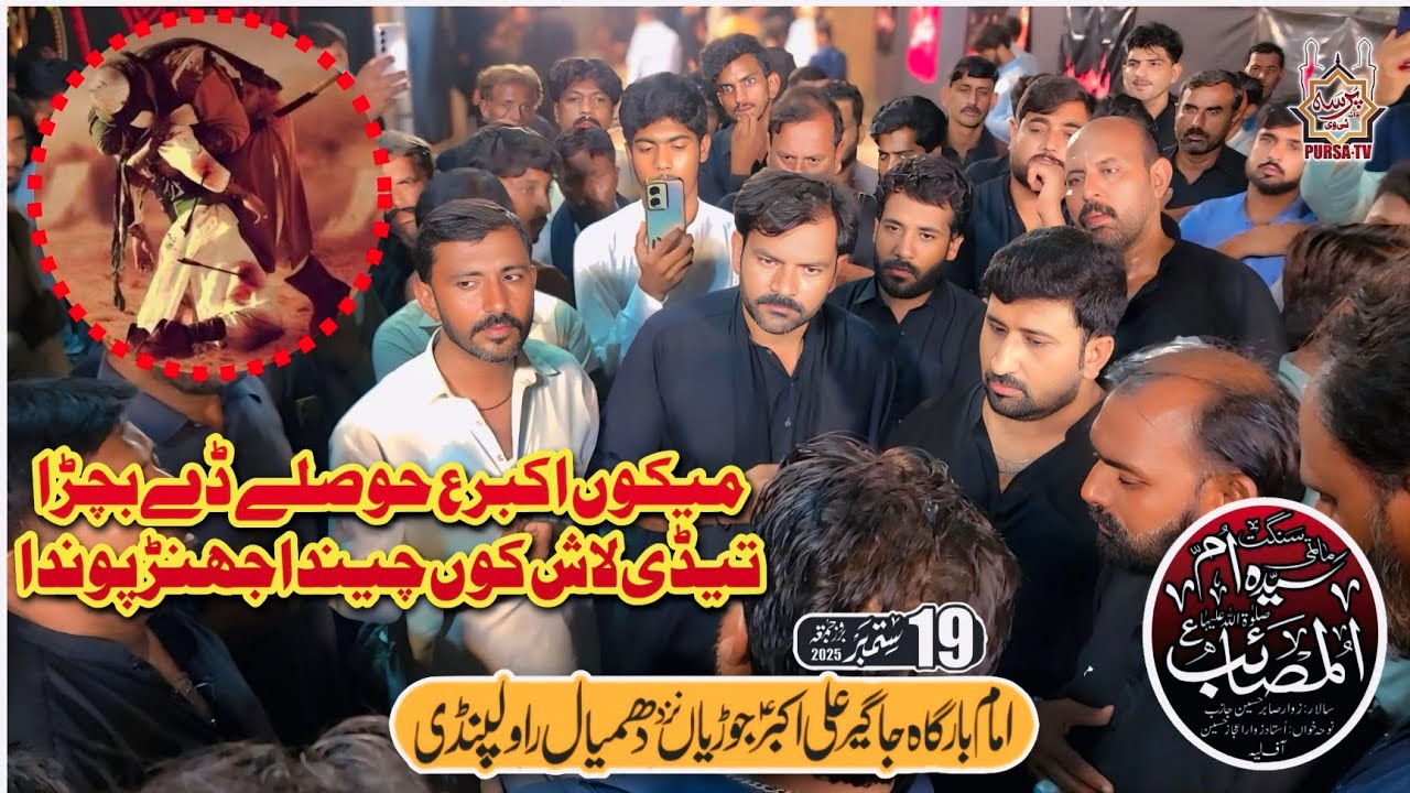 New 2025-Shahdat Shzada Ali Akbar A.S-Nohakhwan Ustad Ijaz Hussain Layyah At Rawalpindi