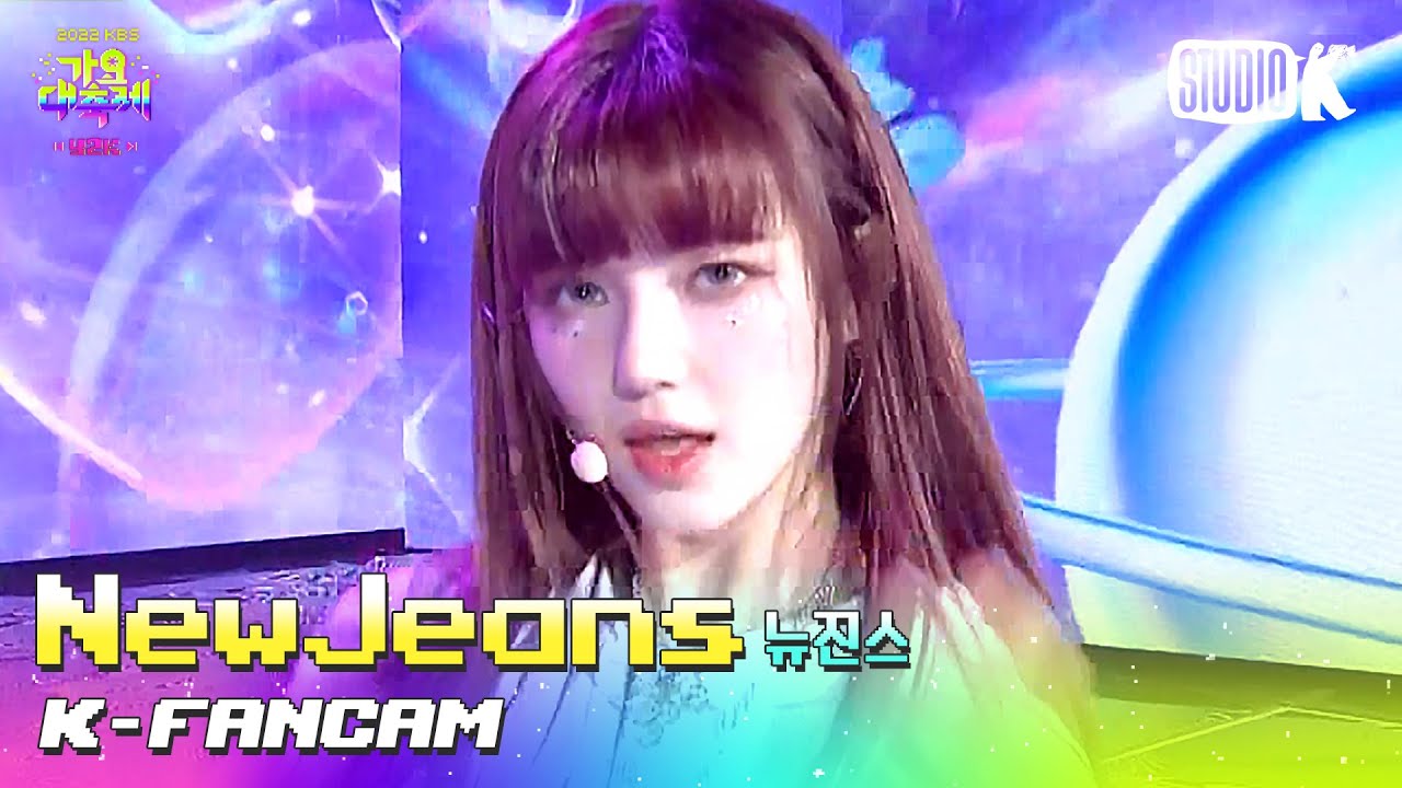[K-Fancam] 뉴진스 다니엘 직캠 'INTRO  + Attention  + Hype boy' (NewJeans DANIELLE Fancam) l @가요대축제 221216