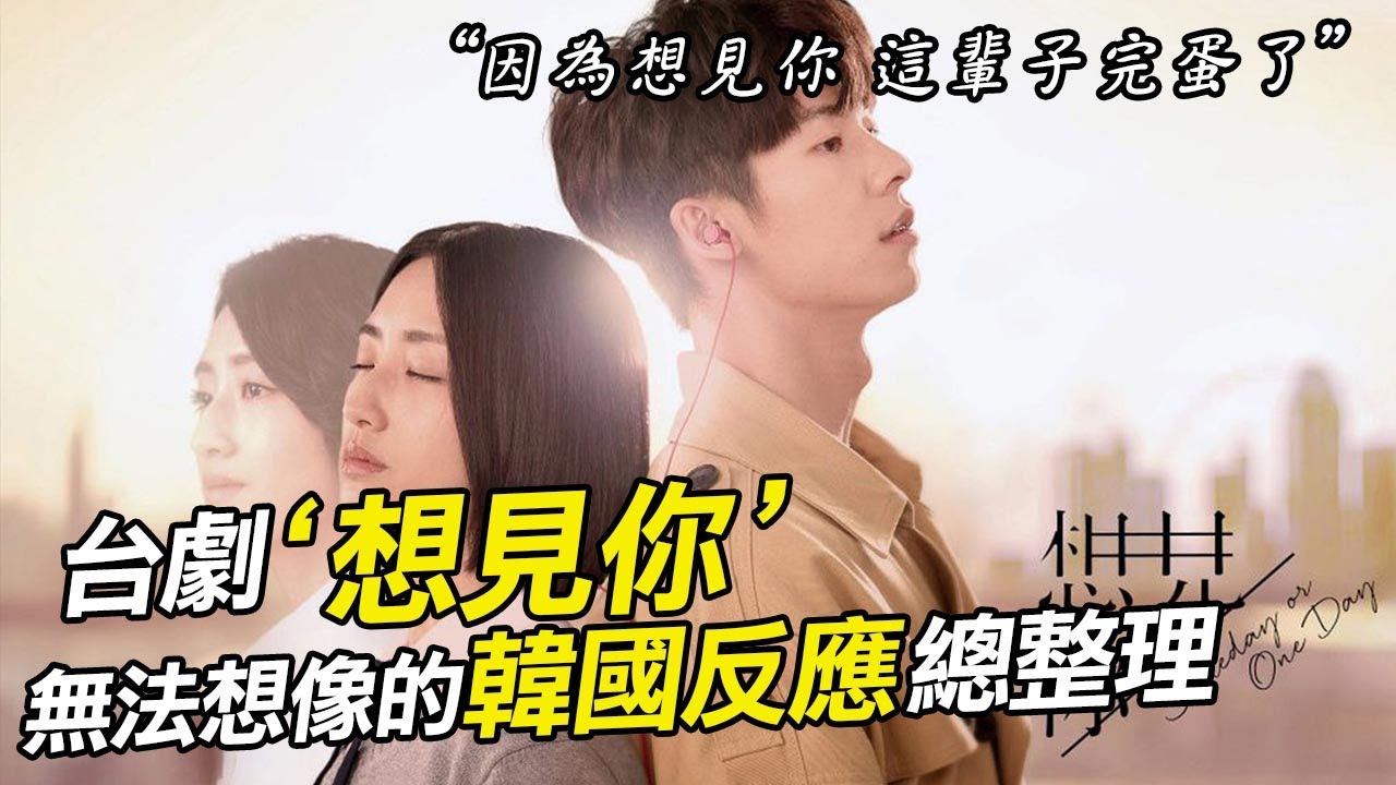 韓國人：