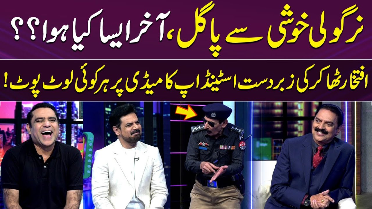 Best Comedy Of Afzal Nirgoli🤣 | Iftikhar Thakur | Nirgoli Ki Jugaten | Gup Shab | SAMAA TV