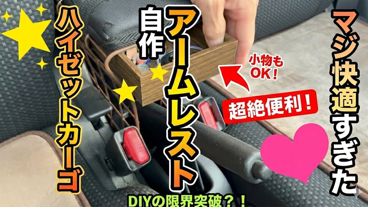 常識を覆す！100均のアレがアームレストに【100均DIY】