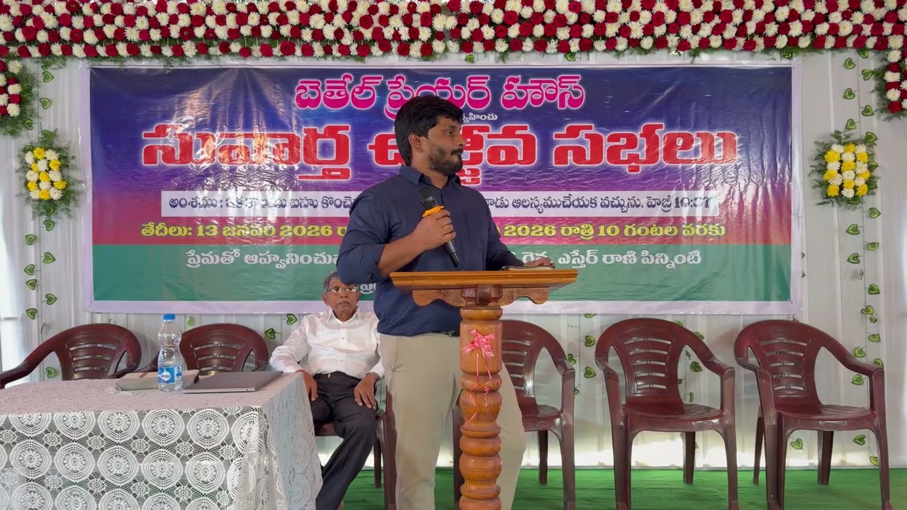 ప్రభు యేసు నామమే శరణం దినమెల్ల చేసేద స్మరణం, Prabhu Yesu Namame Saranam  | Bro Shadrach |