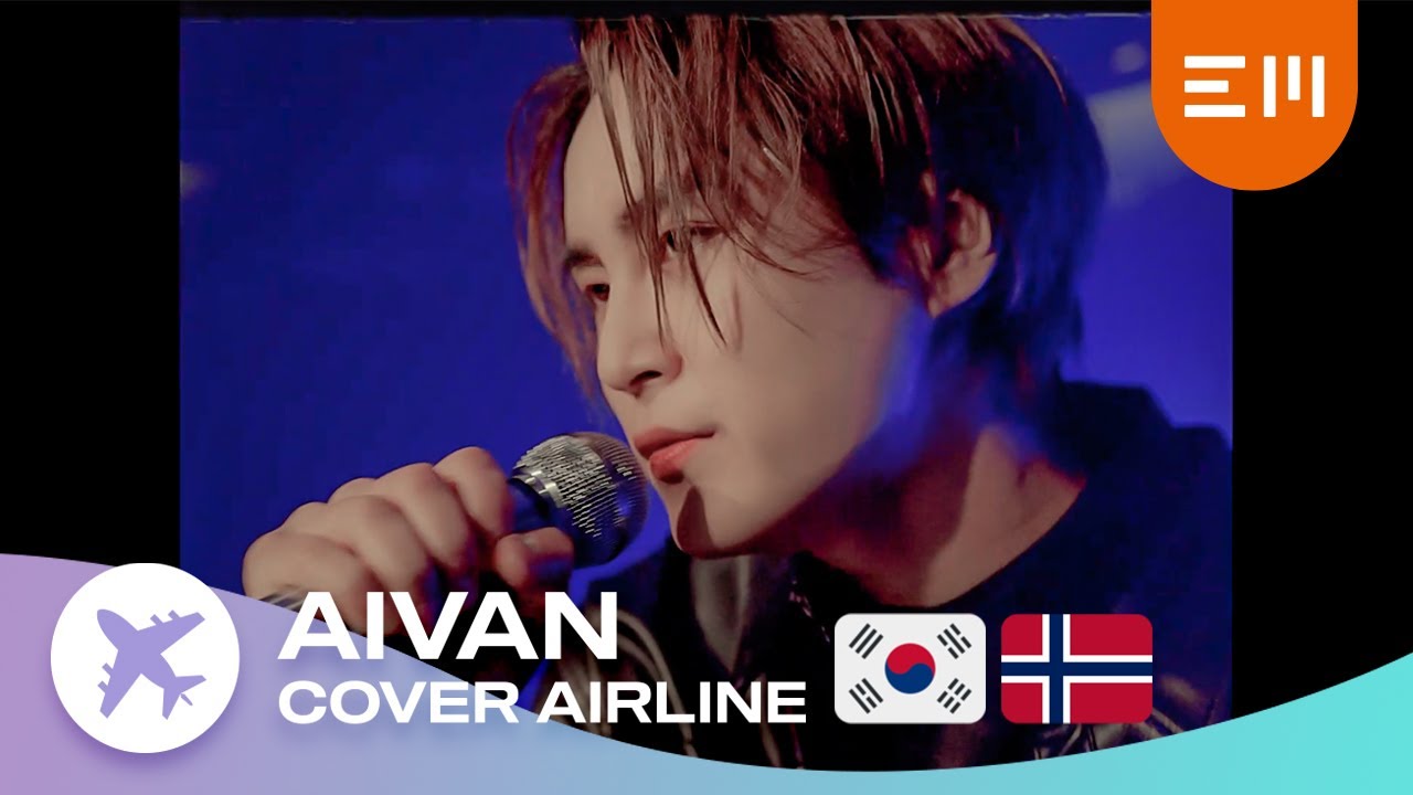 [AIVAN COVER AIRLINE] Mirror | Sigrid cover