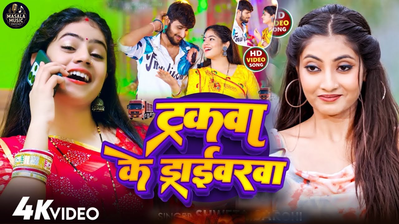 #TOP10#Video - कफ़नवा -#Kiran Singh New Song - Kafanwa - Srishti Bharti - Rangdari Song 2025