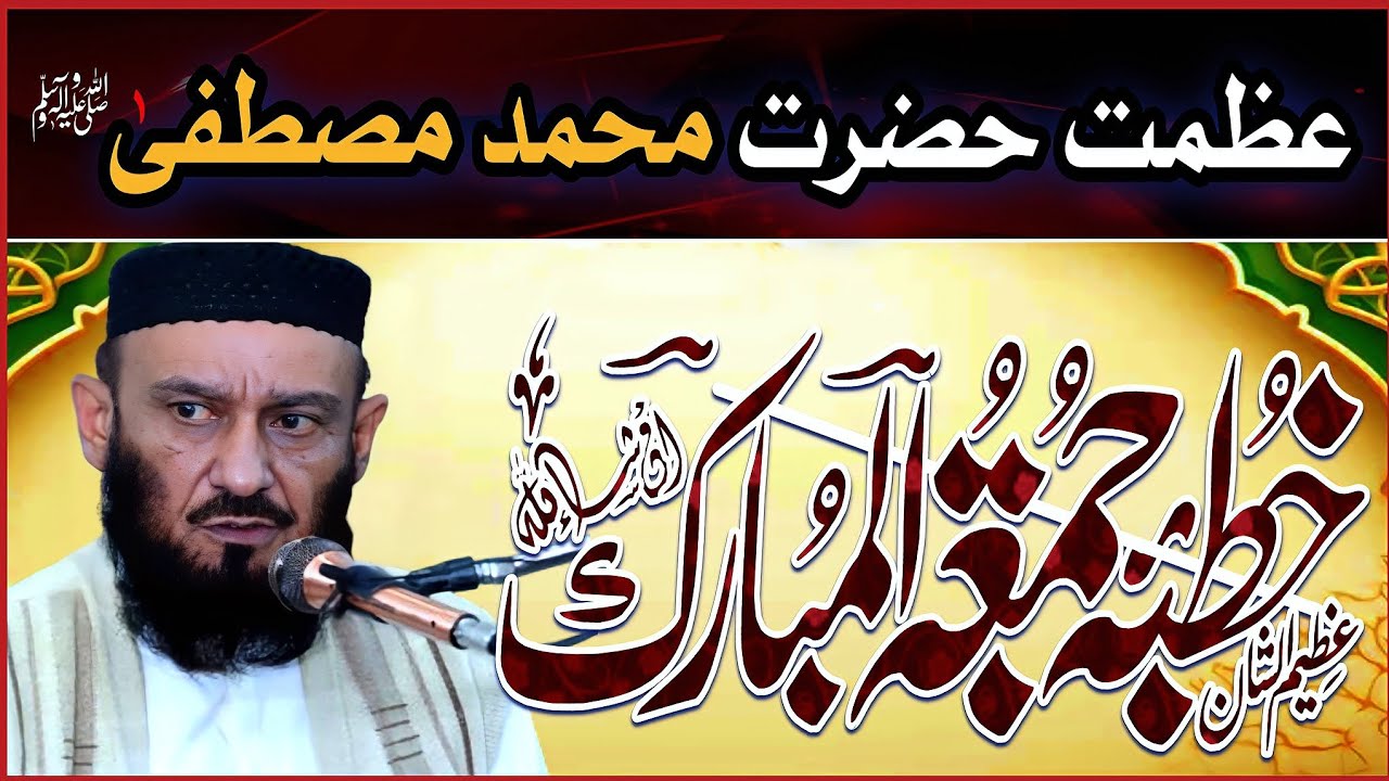 Azmate Hazrat Muhammad Mustafa S.W .. By Allama Attaullah Bandyalvi 