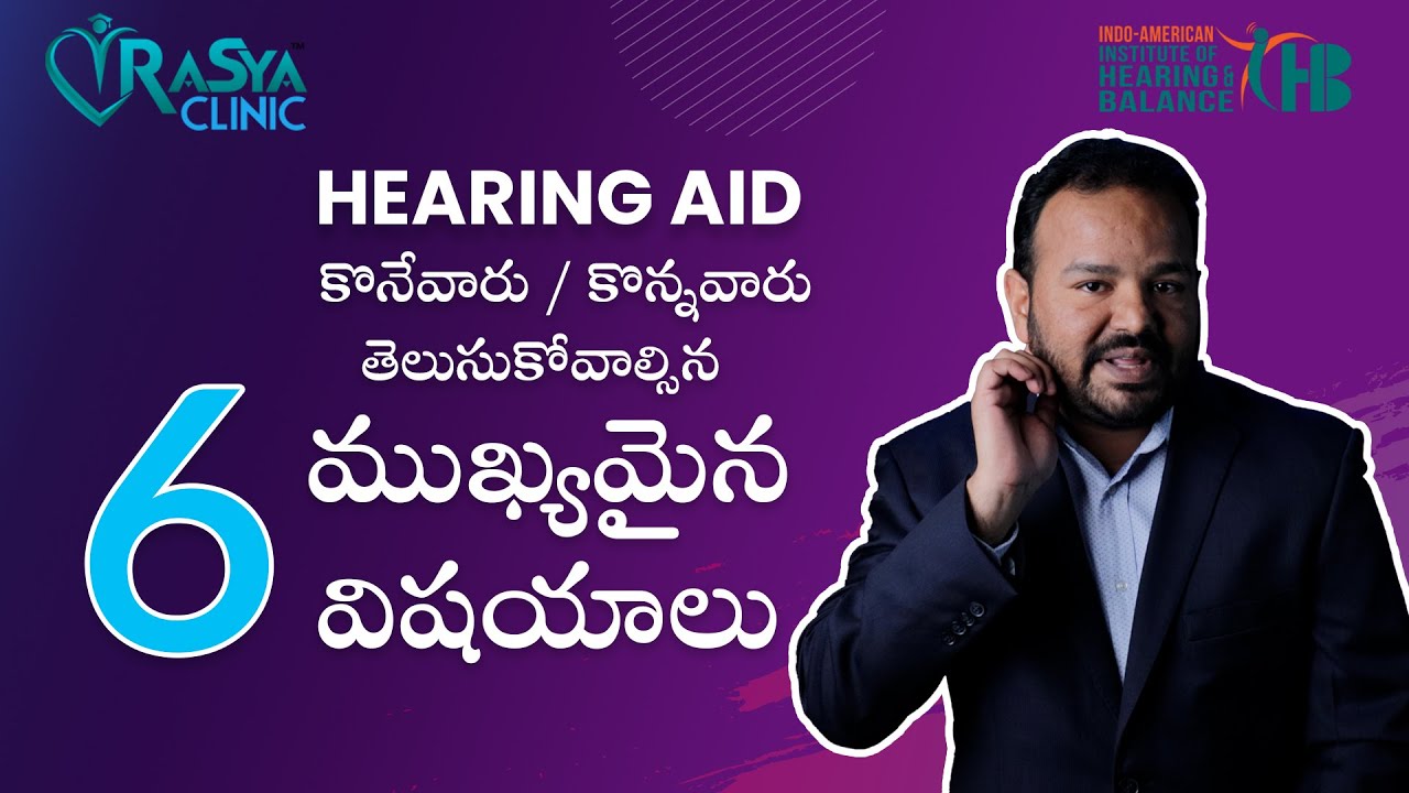 6 Things You MUST Know Before Buying a Hearing Aid | How to Choose the Best Hearing Aid in Telugu