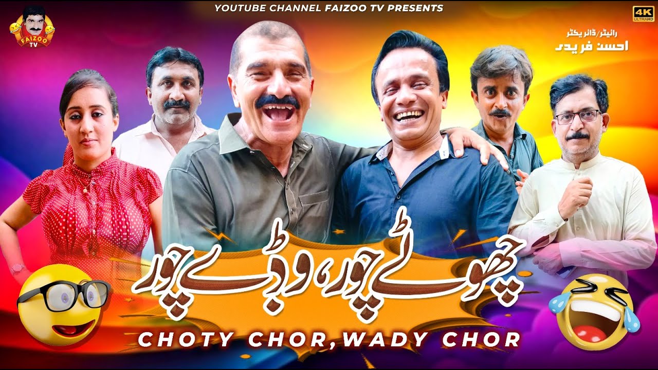 Choty Chor Wady Chor| Faizoo Kukkar Baz | Faizoo TV (Official Video)
