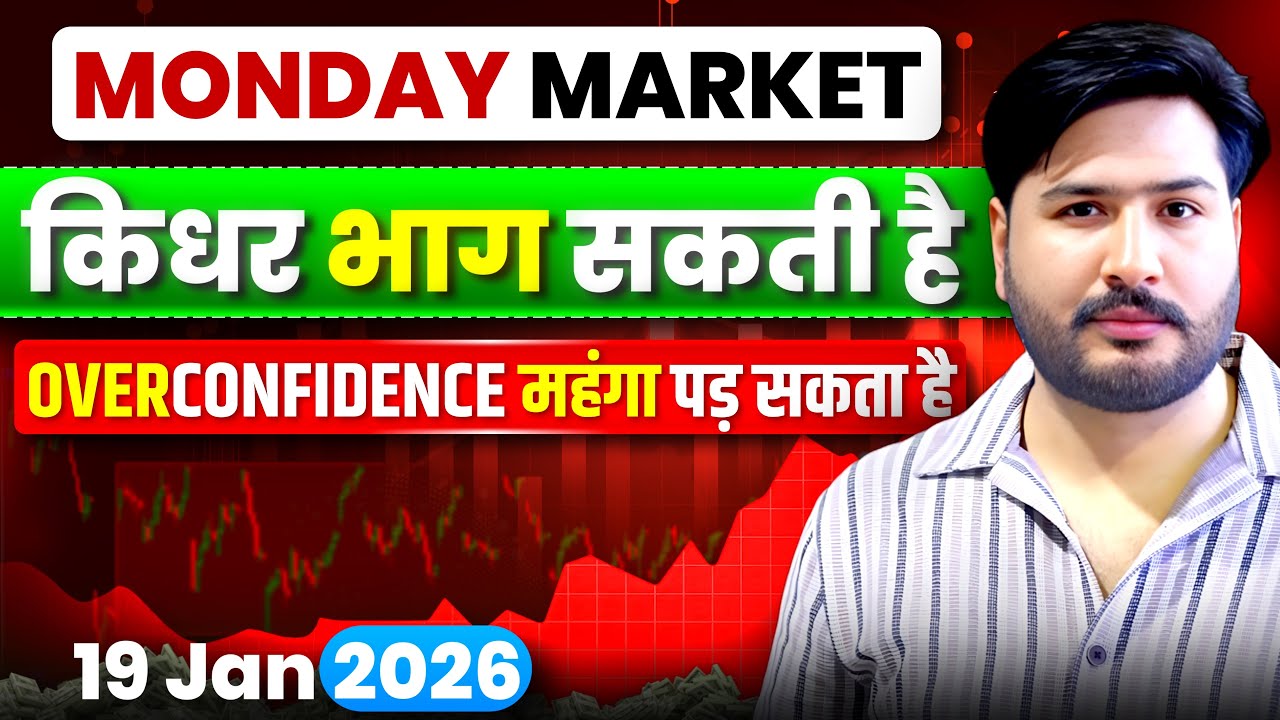 Monday Market ￼Nifty & Bank Nifty Analysis for Monday | 19 January 2026 | Nifty Tomorrow #nifty 
