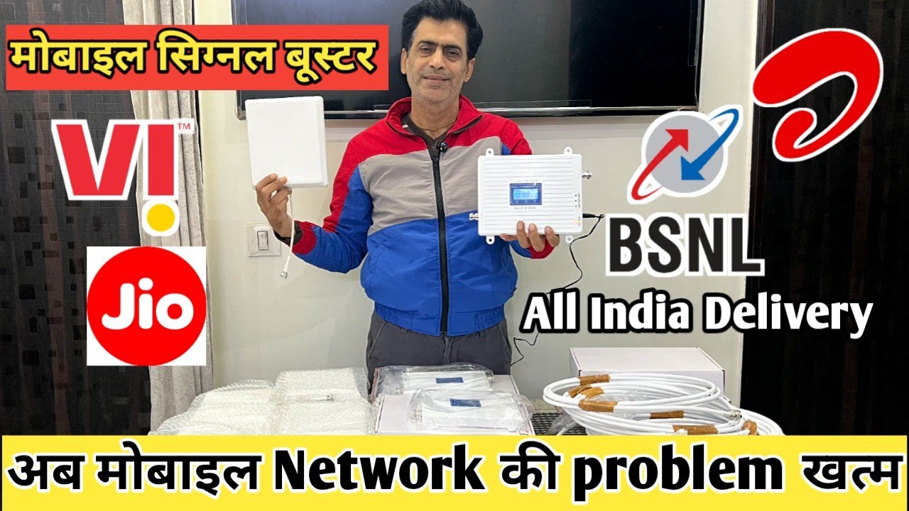 Mobile Signal Booster Installation | 2G / 3G / 4G / 5G All Network Booster in India 📶