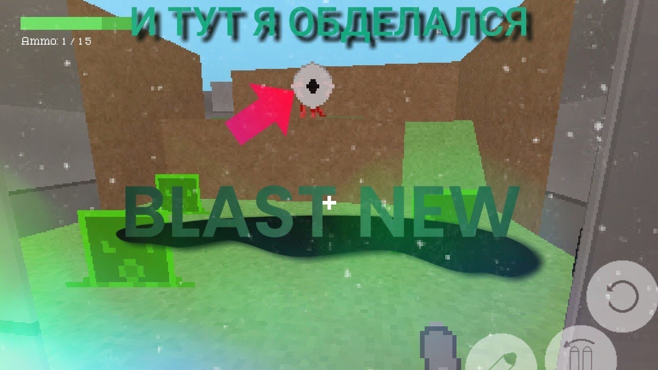 ИГРАЮ В ИГРЫ ОТ ПОДПИСЧИКОВ #1! fpsgc Blast New!