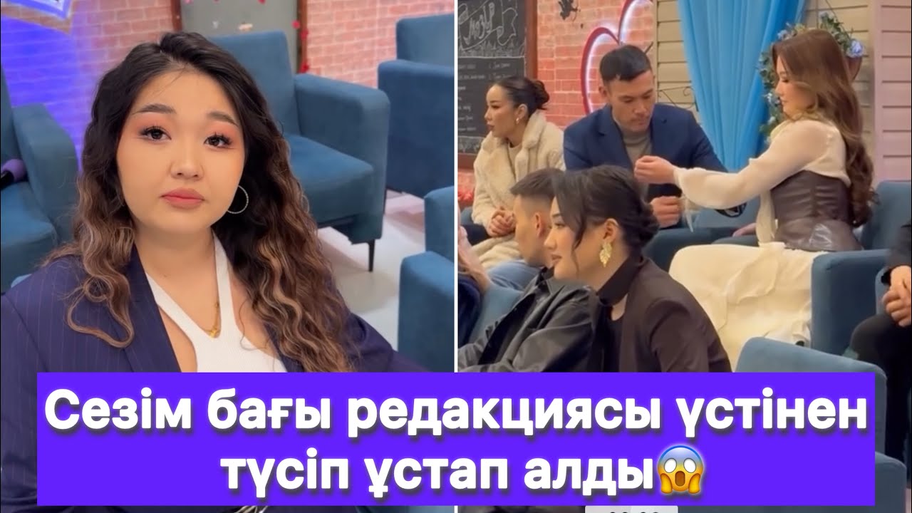 Сезім бағы редакциясы үстінен түсіп ұстап алды😱
