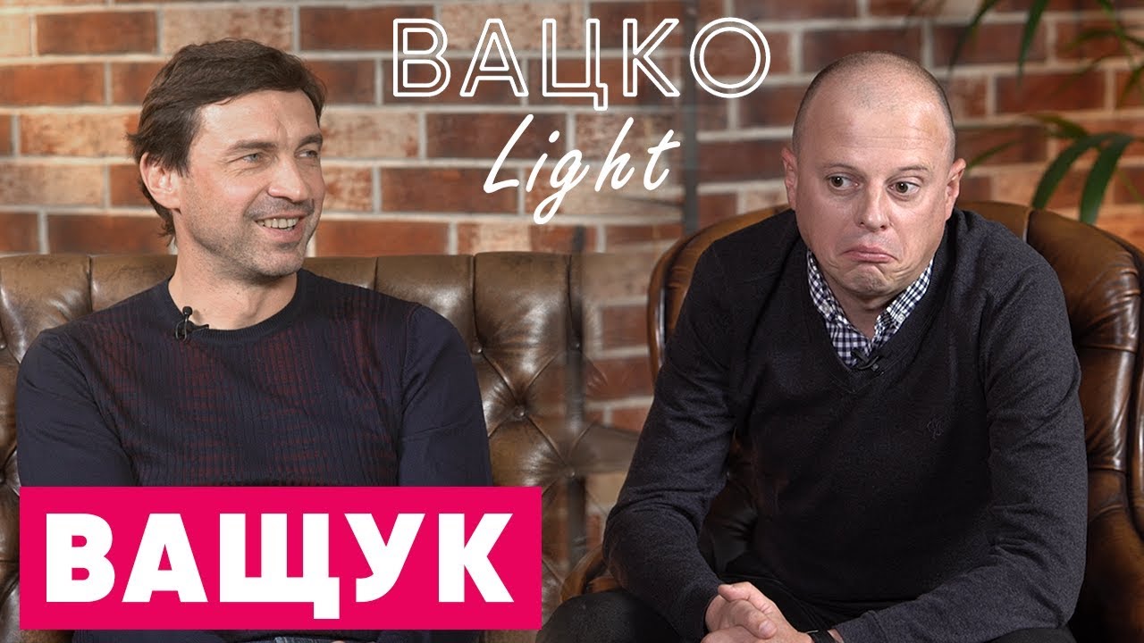 ВАЩУК &mdash; о переходе в &laquo;Спартак&raquo; и конфликтах в &laquo;Динамо&raquo;