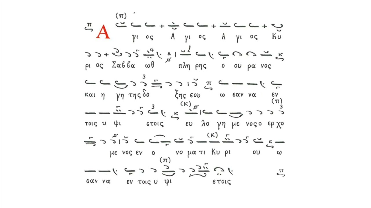 Λειτουργικά Παλατινά (νενανω) - Άξιον Εστίν Ανωνύμου πλ. Β’  (Δ. Βίτσιος)