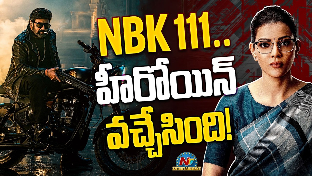 Big Twist NBK 111 Movie Heroine Revealed..| Balakrishna | Gopichand Malineni | @NTVENT