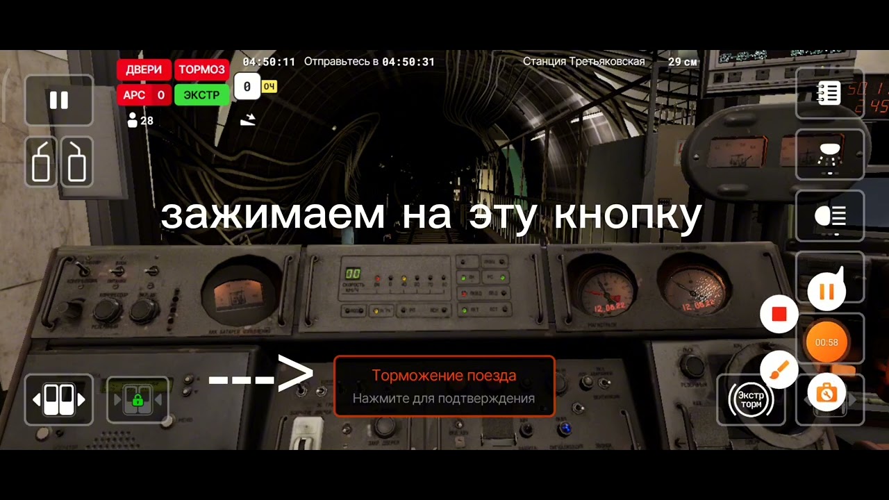 Как выключить АРС на 81-717 за 30 секунд в Subtransit Drive