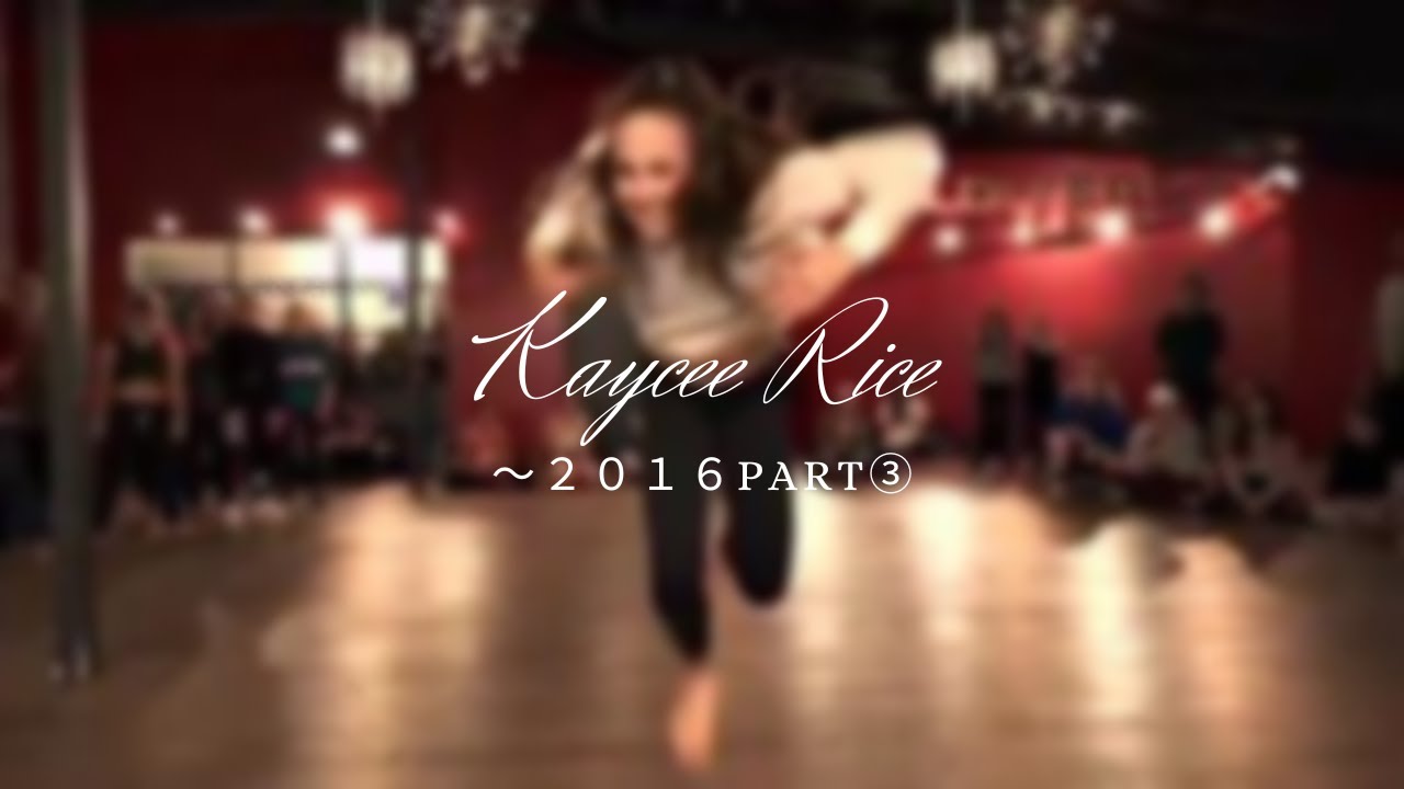 Kaycee Rice　〜２０１６Part③