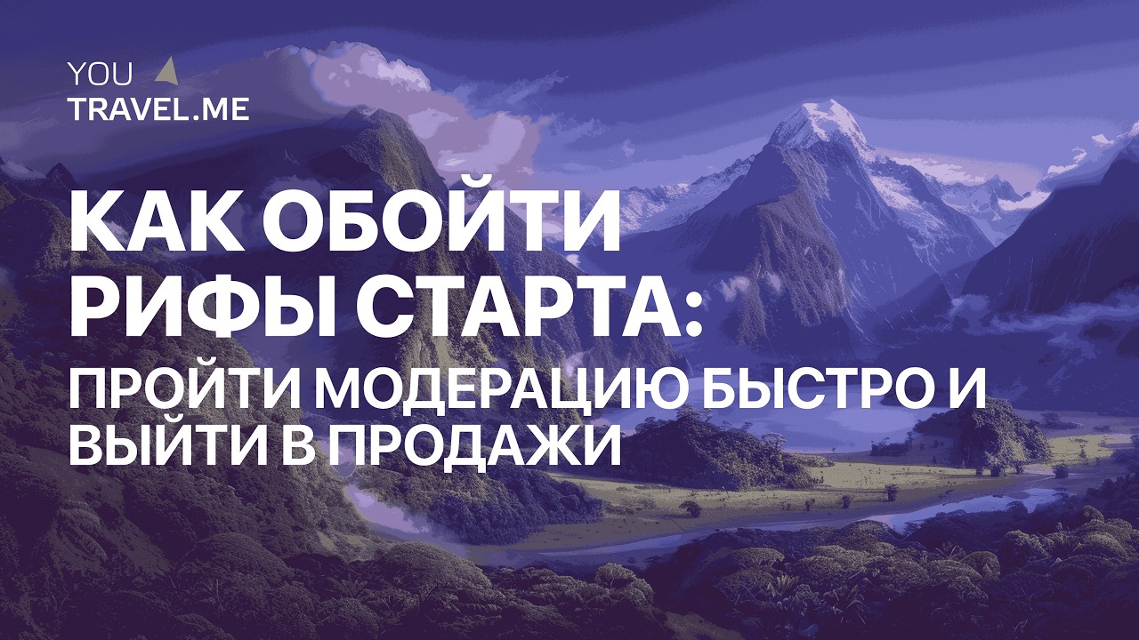 Модерация без ошибок