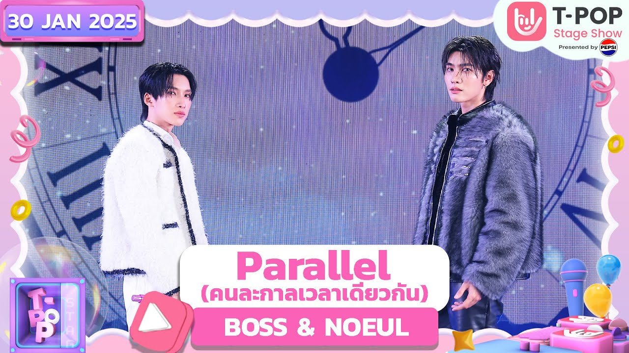 Parallel (คนละกาลเวลาเดียวกัน) - BOSS & NOEUL | 30 ม.ค.68 | T-POP STAGE SHOW  Presented by PEPSI