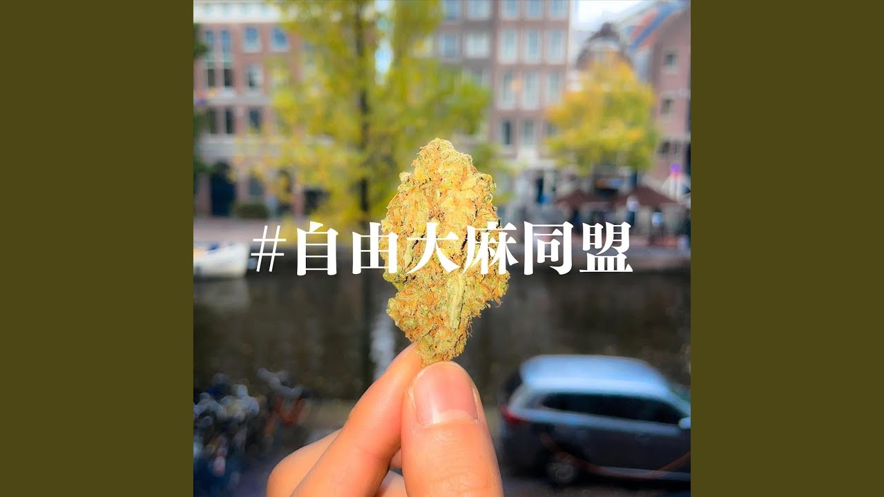 Weed Queen