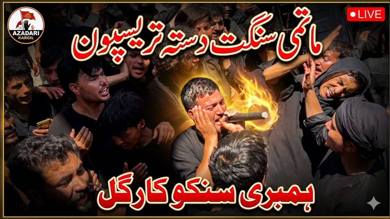 Matami sangat Dasta E Trespone At Humbree Sankoo Kargil 8Th Muharram-Ul-Haram 1447-2025