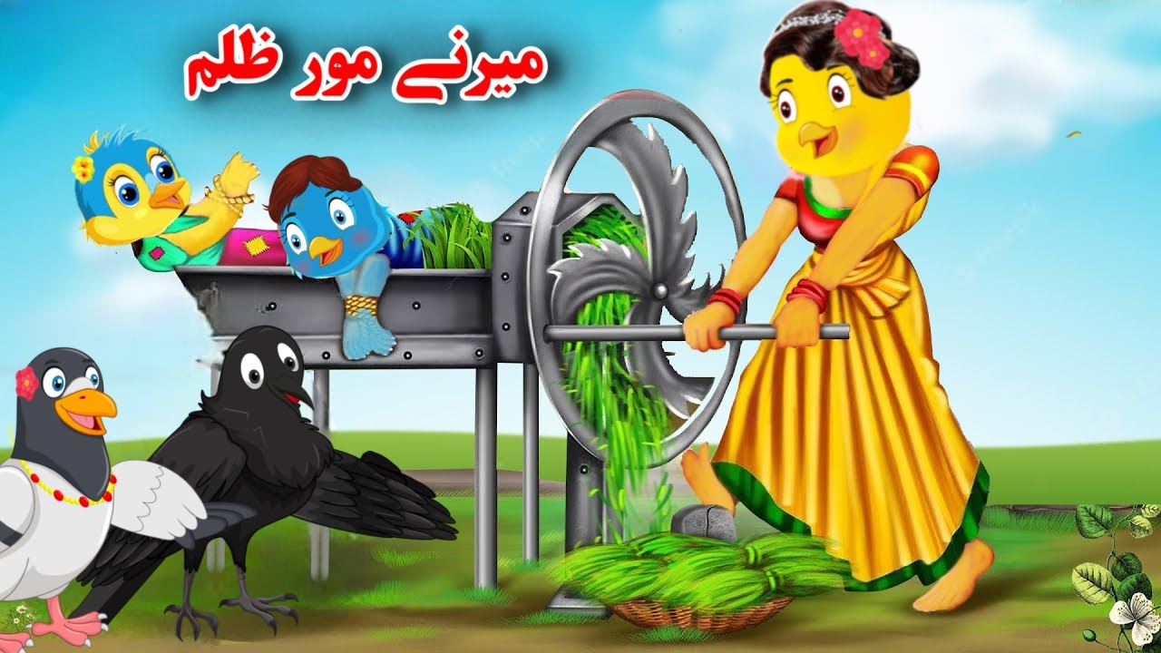 Cruelty Of The Stepmother | Pashto Cartoon 2025 | Pashto Meena Charya Kahani | Pashto Moral Story