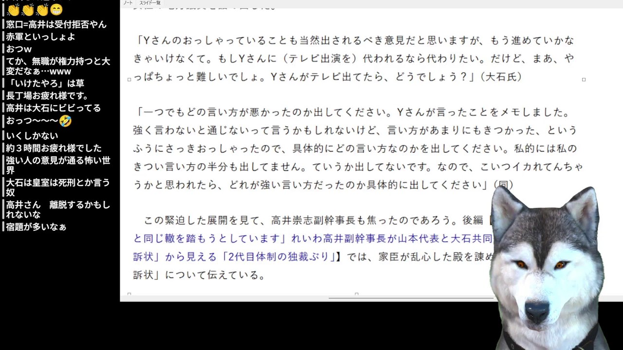 れいわ新選組の記者会見をみるLIVE