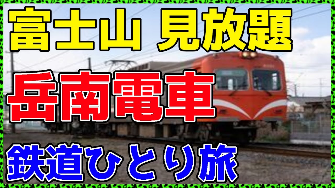 【340静岡】電鈴式踏切の音を聞きに行ってみた。【非鉄系・鉄道ひとり旅340】