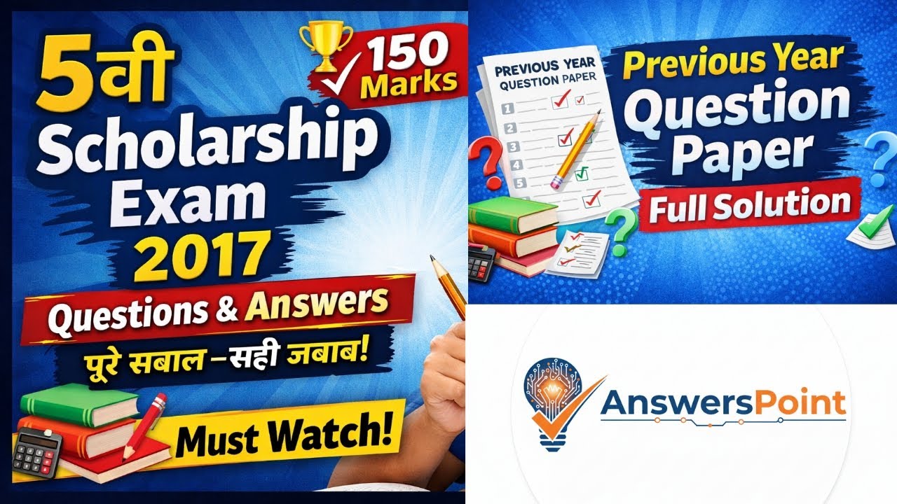 5th Scholarship Exam Feb 2017 Important Questions & Answers | English + Maths Set A | #Answerspoint