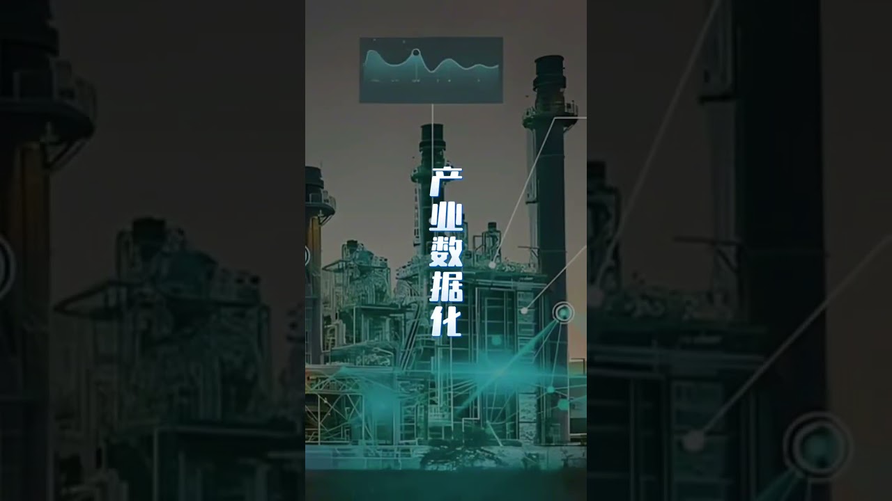 数字经济