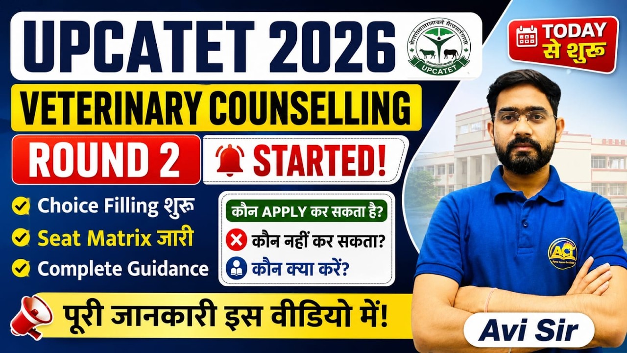 UPCATET Veterinary Round 2 Counselling 2026 | Who is eligible to apply? How to do Choice Filling?
