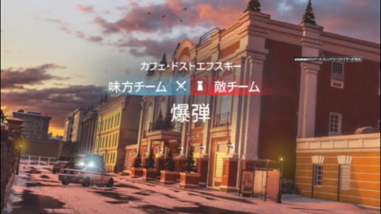 #18【レインボーシックス シージ X】クイックマッチ