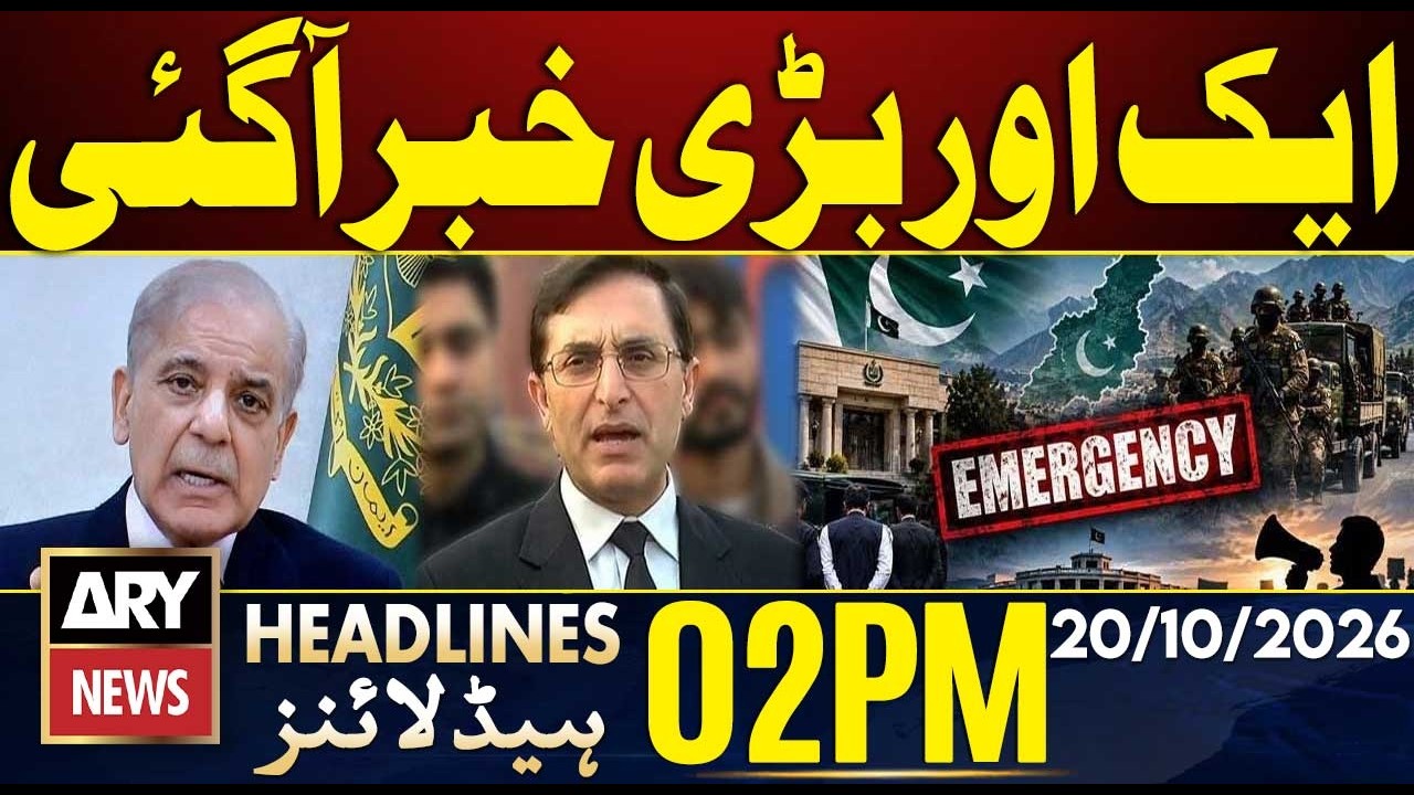 Emergency in KP | Daniyal Ch Criticizes Maulana - Emergency in KP | ARY News 2 PM Headlines - 20 Oct