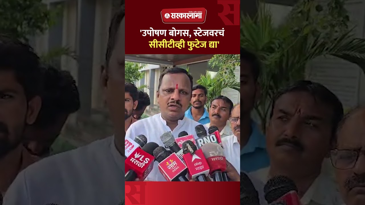 जरांगेंच्या उपोषणावर प्रश्नचिन्ह, वाघमारेंकडून CCTV फुटेजची मागणी Navnath Waghmare On Jarange Patil