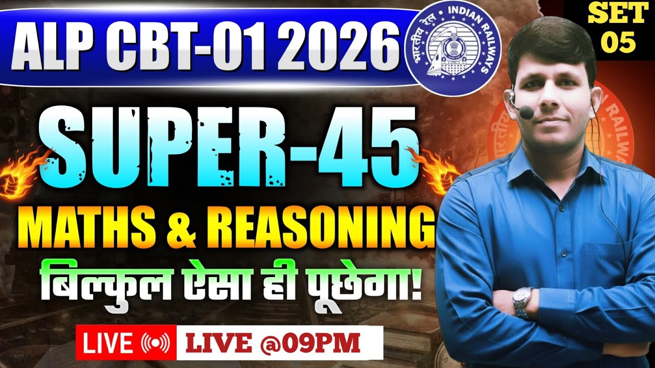 ALP CBT-1 Exam 2026 | ALP Previous Maths | ALP Previous Reasoning | Super-45 Set-05 | By RK Sir |