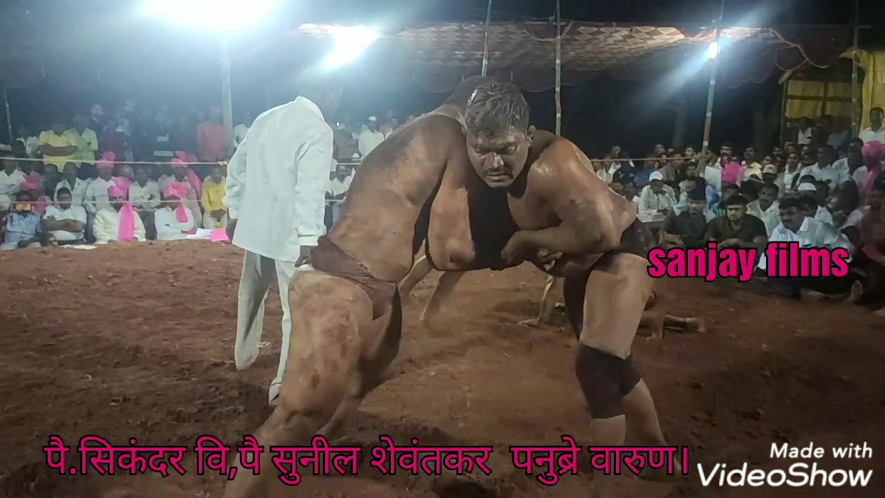 पै.सिकंदर शेख आर्मी वि,पै.सुनील शेवंतकर याची तुफानी कुस्ती, पनुब्रे वारुण।