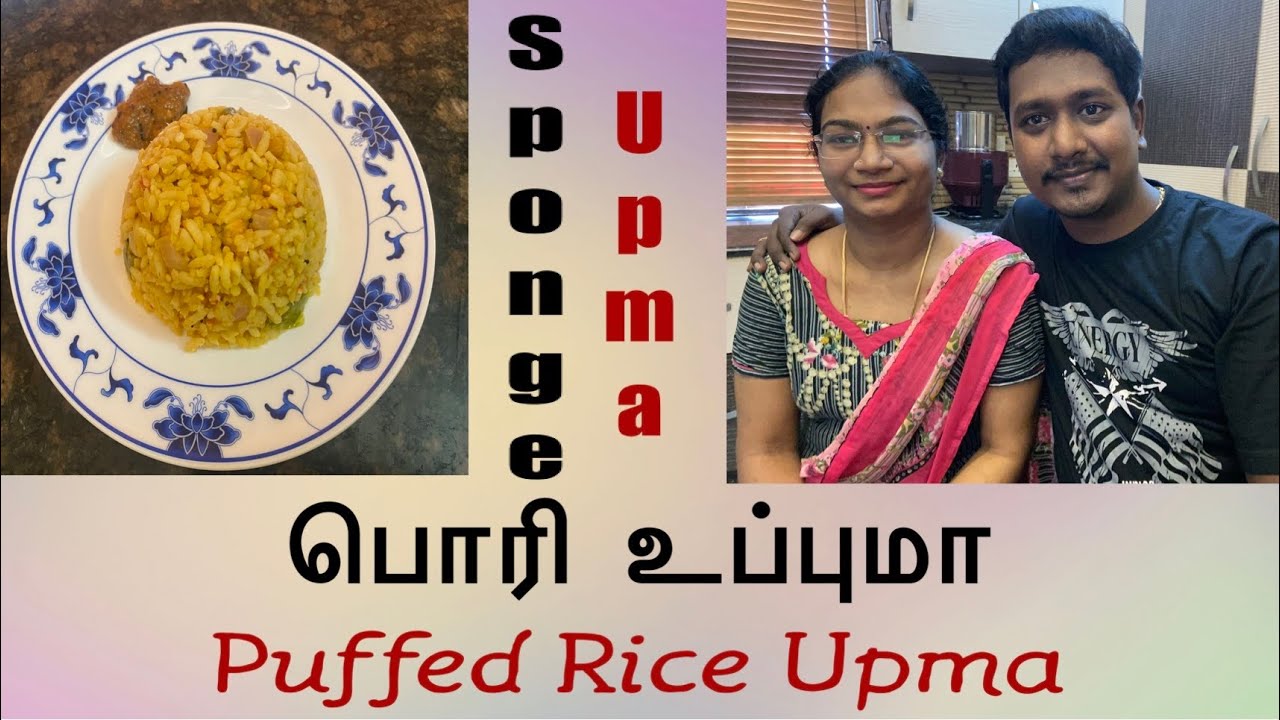 😋உப்புமாவே பிடிக்காதவங்க கூட இந்த பொரி உப்புமாவ விரும்பி சாப்பிடுவாங்க ஒரு முறை செஞ்சி பாருங்க 👌🏻