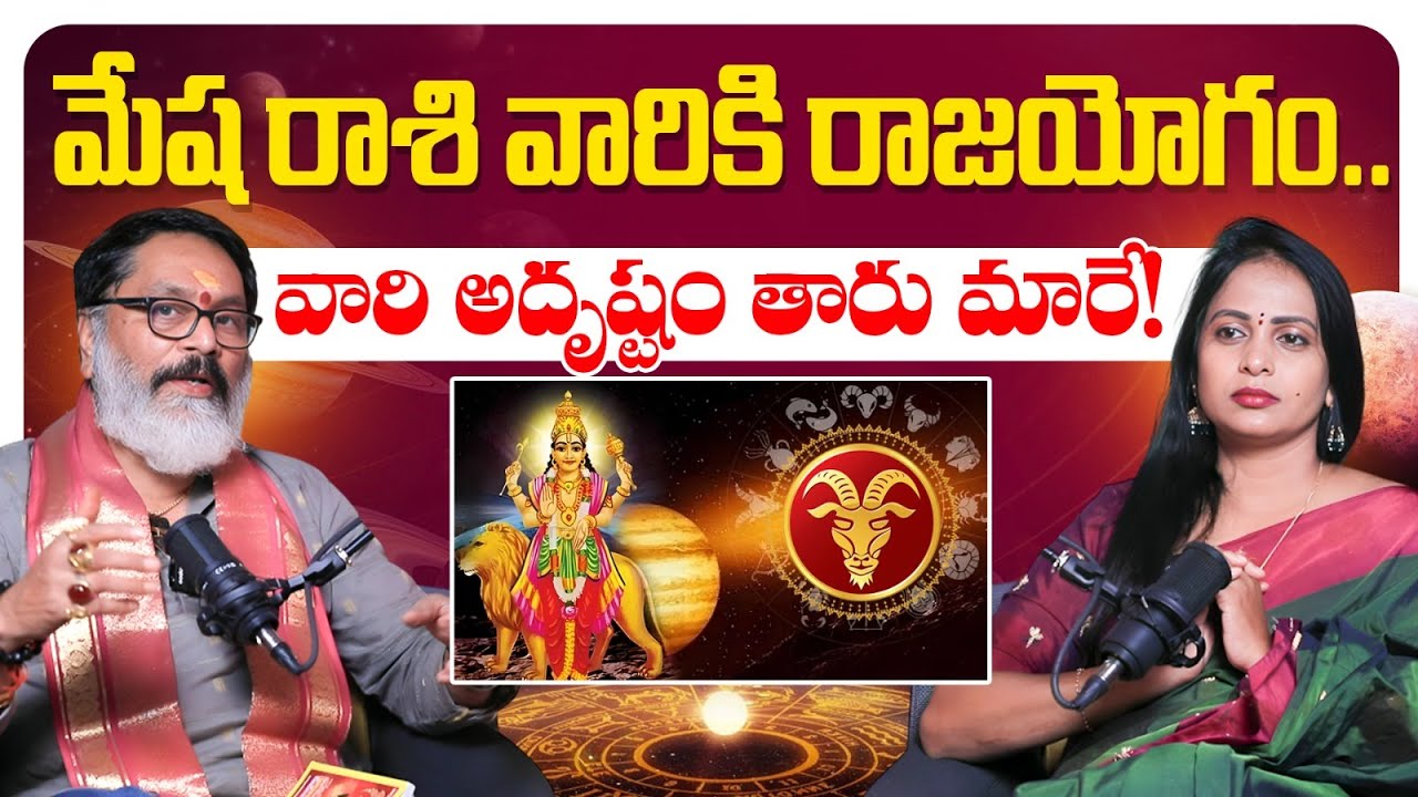 Mesha Rasi Phalalu 2026 in Telugu || Mesha Rashi || Astrologer Suryanarayana Sharma || SocialPost