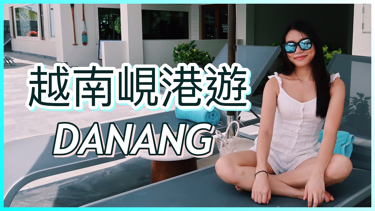 越南峴港自由行 | 暢遊巴拿山 會安古城😍 | 超靚無邊際泳池💙 | Danang Vlog | natkong