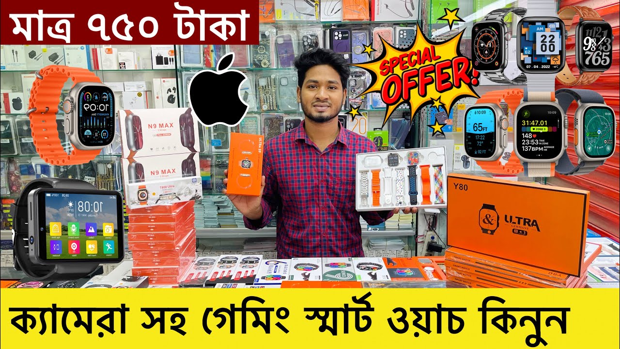 Smart Watch Price In Bangladesh 2024🔥Apple Smartwatch Price In Bangladesh 2024 😱Ultra Smart Watch