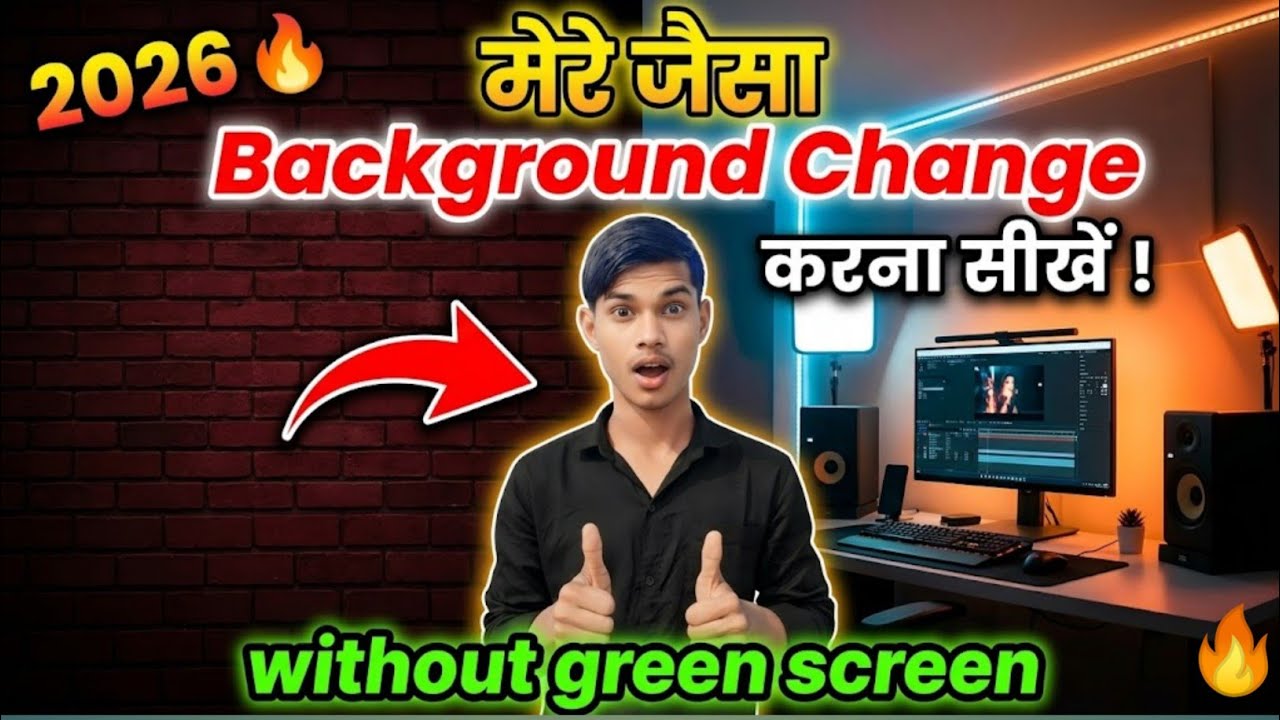 Apne Photo Mein Aasan Trick Se Background Remove Kese Kren 2026 Ka New Jugad #Viral