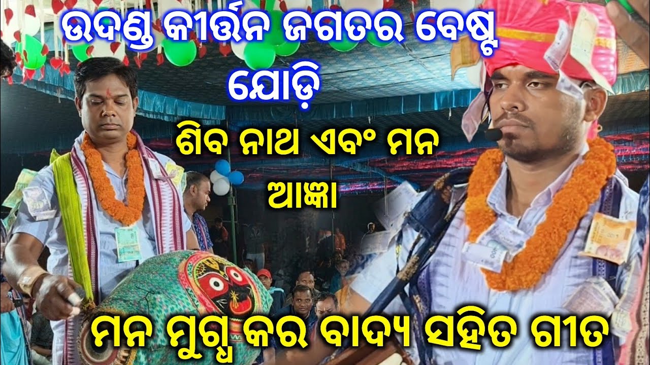 ମାଁ ମାଉସୀ ଙ୍କ ଅନୁରୋଧ ପରେ ଗାଇଲେ Dhana Mora Khai Pie Soichhi Palanke || Padhanpali Kirtan@Lohakhen Cg