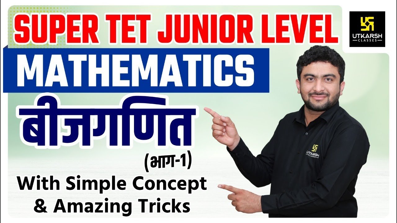 Mathematics | Algebra Part - 01 | With Simple Concept & Amazing Tricks | By Mahendra Goyal Sir