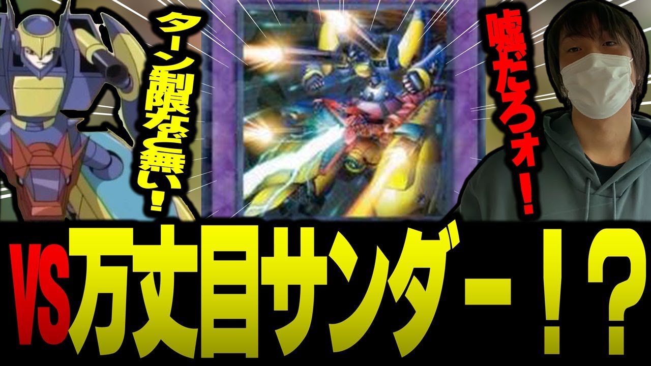 【愛の戦士】凄まじい火力でフィールドが更地に！？XYZの真の力が解放されるッ！！【2022/06/05】