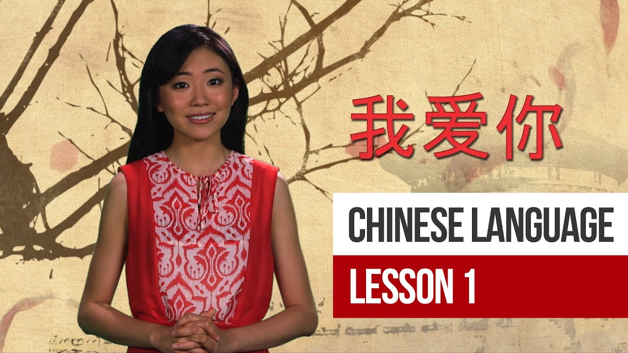 AsianDate - Chinese Language Lesson 1 - 