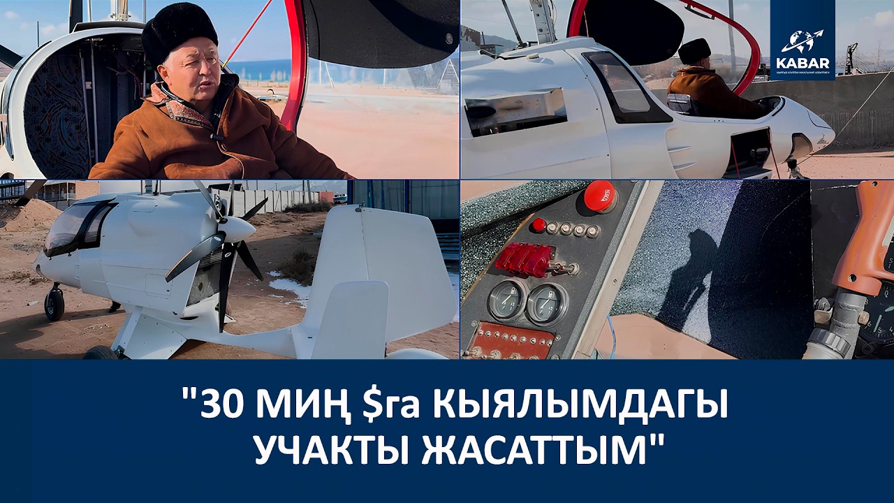 70 ЖАШТАГЫ К.ЧОТОЕВ: УЧУУГА УРУКСАТТЫ КҮТҮП ЖАТАМ