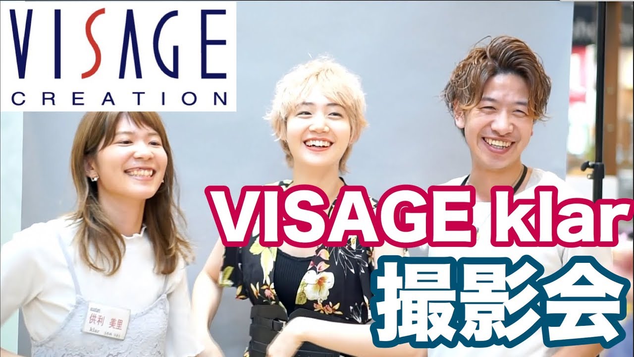 与野イオン美容室 撮影会の様子【VISAGE klarのブログは右の▼からどうぞ！】