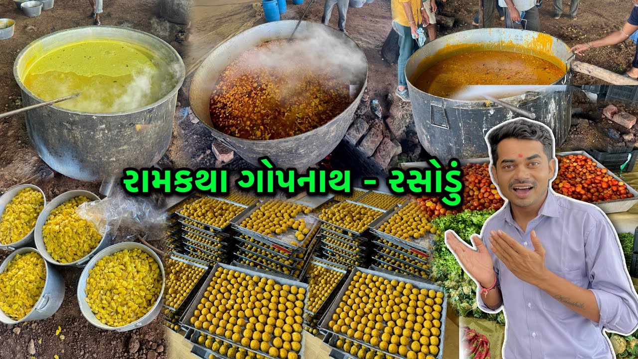 Gopnath Ramkatha Rasodu | રામકથા ગોપનાથ રસોડું | Moraribapu Ramkatha Gopnath | Ramkatha Gopnath
